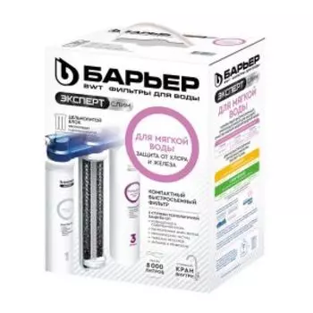 Фильтр Барьер Эксперт Слим для мягкой воды