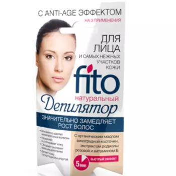 фитодепилятор для лица и нежных участков кожи ФИТОКОСМЕТИК с ANTI-AGE эффектом, натуральный