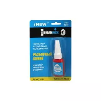 фиксатор резьбовых соединений разборный синий 5 г 1 NEW