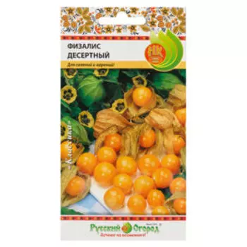 Физалис Десертный, 0.15 г