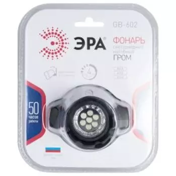 Фонарь налобный светодиодный ЭРА GB-602, 4 режима, на батарейках, черный
