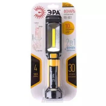 фонарь+ светильник (6Вт диоды+4Вт), магнит, крючок, прищепка, функция вращения, 3xAAA, RB-801 ЭРА