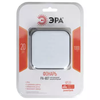 Фонарь светодиодный ЭРА PA-807, прожектор, 10 Вт, SMD, литий 3600 мАч, Type-C, powerbank