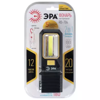 Фонарь светодиодный ЭРА Практик RB-704 ручной, 2 магнита, крючок, на батарейках
