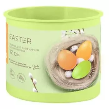 Форма для кулича Atmosphere, 14.5 см, силикон