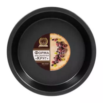 Форма для выпечки Круг, 23.3 см, а/п покрытие