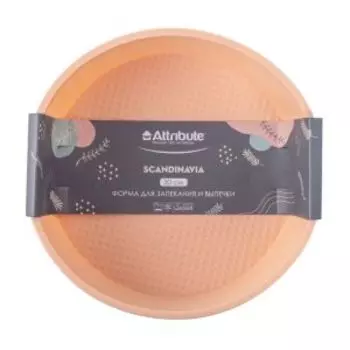 Форма для выпечки круглая Attribute Bake Scandinavia, 20 см, силикон