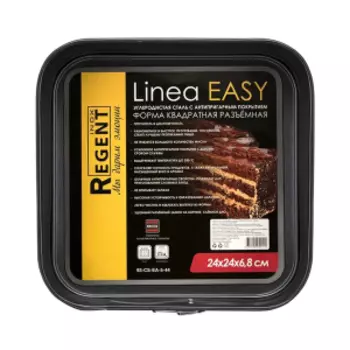 Форма квадратная Regent Linea Easy, 24х24 см, разъемная, сталь