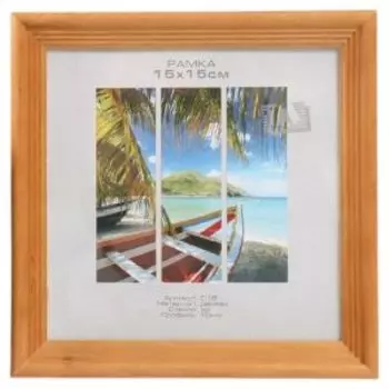 Фоторамка Image Art С18, 15х15 см, стекло, орех
