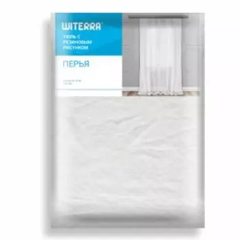 Гардина Witerra с резиновым рисунком перья, 150х260 см