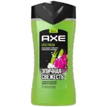 гель д/душа AXE Epic Fresh, 250 мл