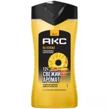 Гель для душа Акс На пляже 3в1, 250 мл