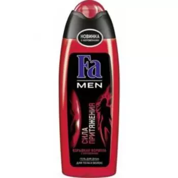 гель для душа FA мужской, Сила Притяжения