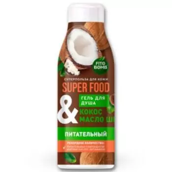 Гель для душа Fito Bomb Superfood Кокос и Масло Ши, питательный, 250 мл