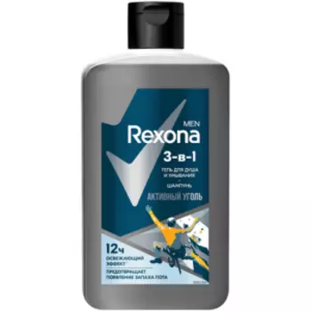 Гель для душа Rexona Men Активный уголь 3 в 1, 490 мл