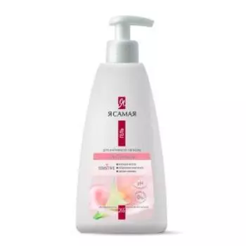 гель для интимной гигиены Я САМАЯ мягкий, с молочной кислотой