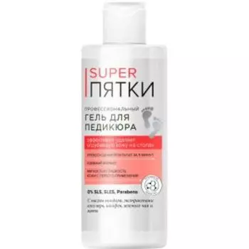 Гель для педикюра Super Пятки профессиональный, 250 мл