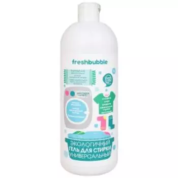 Гель для стирки FreshBubble универсальный, 1 л