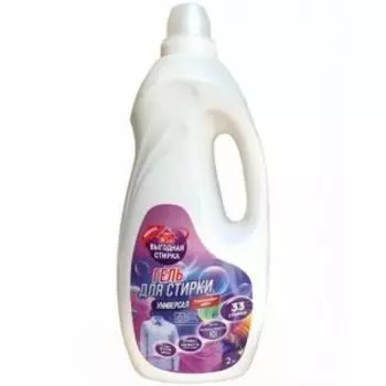 Гель для стирки Выгодная стирка Универсальный, 2000 мл