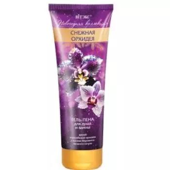 Гель-пена для душа Витекс Снежная орхидея, 250 мл