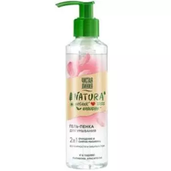 Гель-пенка для умывания Чистая Линия Natura, 160 мл