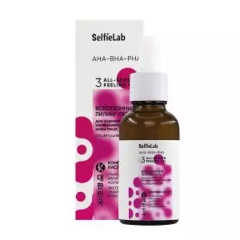 Гель-пилинг для лица SelfieLab AHA-BHA-PHA, 30 г, всесезонный, отшелушивающий