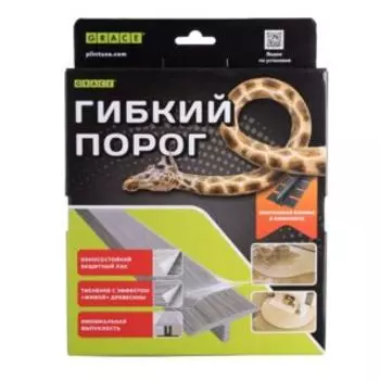Гибкий порог SmartProfile, крепёж, 3 м, 613 ясень анкор белый