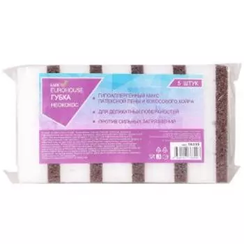 Губка для мытья посуды EuroHouse НеоКокос, 5 шт, 9.5х6х3.3 см