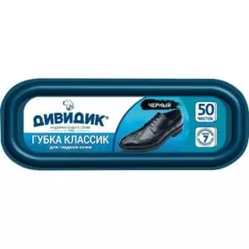Губка для обуви Дивидик Классик, для гладкой кожи, черная