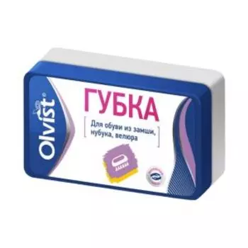 Губка малая Olvist для замши, нубука, велюра