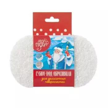 Губка-пад для уборки Home Queen Мой герой, абразивная, белый