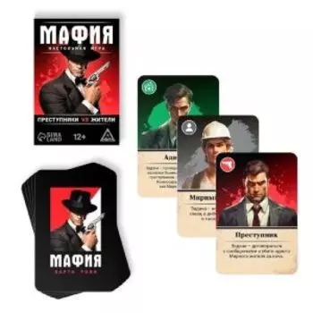Игра настольная Мафия. Преступники VS жители, 36 карт, 12+