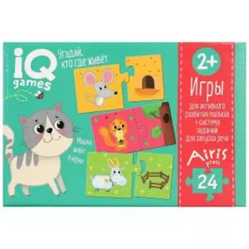IQ игры для самых маленьких Парочки Угадай, кто где живёт, 2+, запуск речи