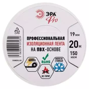 Изолента профессиональная ЭРА Pro, ПВХ, 19 мм, 20 м, 150 мкм, белая