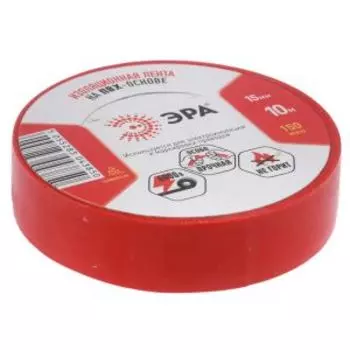 Изолента пвх ЭРА, 15 мм, 10м, красная