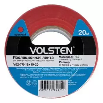 Изолента Volsten, 0.18х19 мм, 20 м, красная