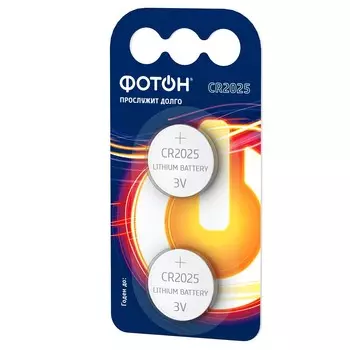 Элемент питания ФОТОН CR2025 BP2, 2шт
