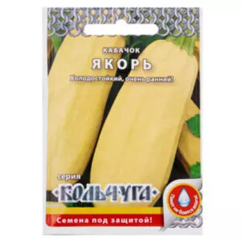 Кабачок цуккини Якорь Кольчуга NEW, 1.5 г
