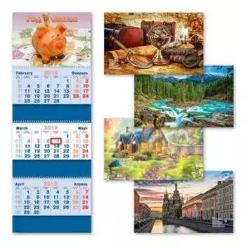 Календарь 3-секционный