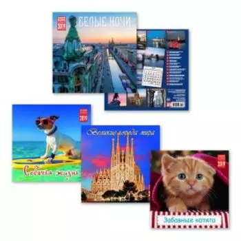 календарь настенный перекидной арт.КР10