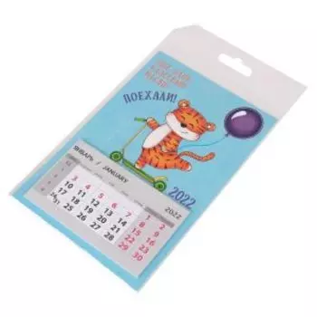 Календарь отрывной на магните, 95х145мм