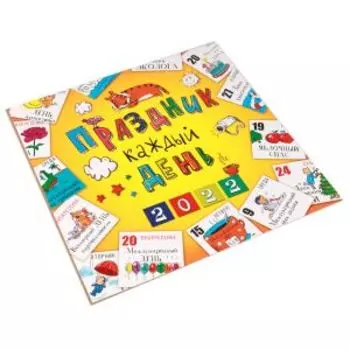 календарь скрепка, 290х290мм