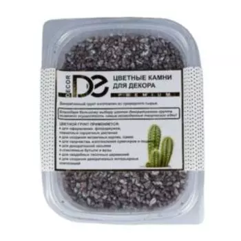 камни декоративные Шоколадный металлик песок кварцевый, 250г, фр.1-3мм