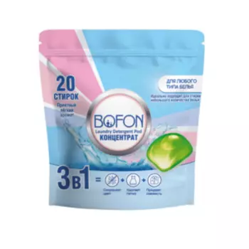 Капсулы для стирки 3 в 1, 20 шт