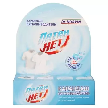 карандаш-пятновыводитель ПятенНет Dr. Norvin