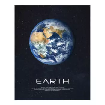 Картина на стекле Земля, 40х50 см