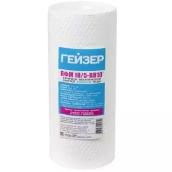 Картридж осадочный Гейзер ПФМ 10/5 для холодной воды