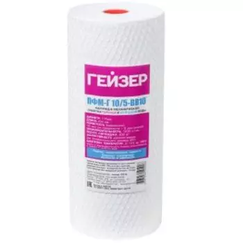 Картридж осадочный Гейзер ПФМ-Г 10/5 для горячей воды