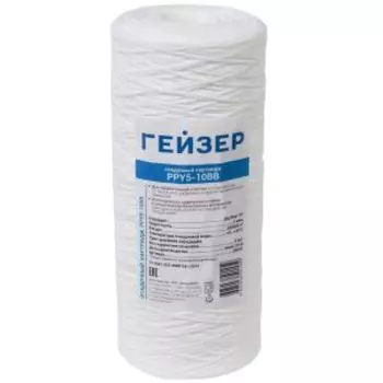 Картридж осадочный Гейзер РРY для холодной воды