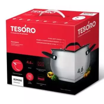 кастрюля TESORO RIMINI 4,6л, индукция, нерж.сталь